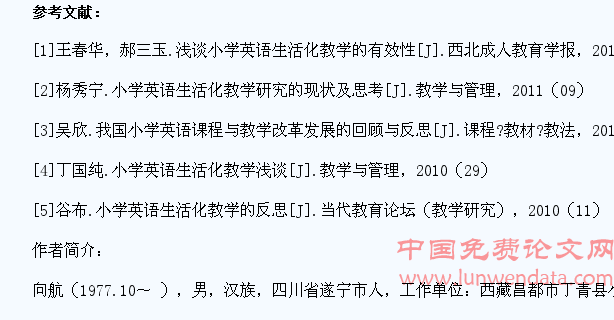 试论小学英语教学生活化的内涵及策略