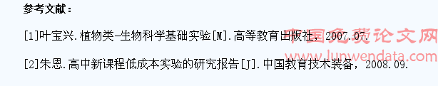 浅谈如何在生物实验教学中提升高中学生的科学素养
