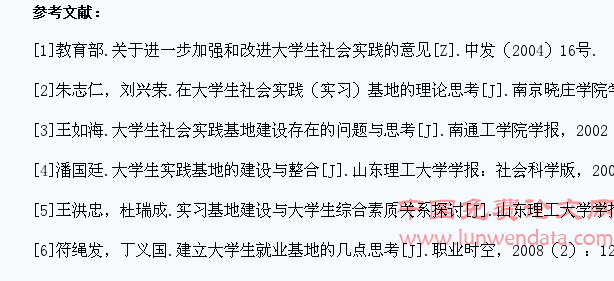 大学生社会实践基地建设与整合模式的探究