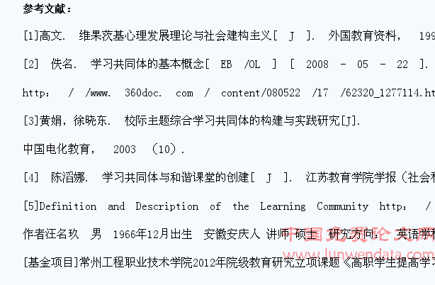 构建学习共同体 提高高职学生学习效能