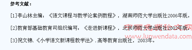 简论语文课堂教学怎样发挥学生主体作用