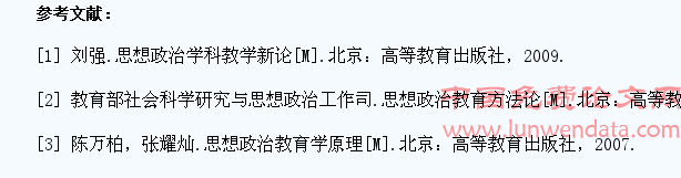 论当代大学生思想政治教育中的情感教育