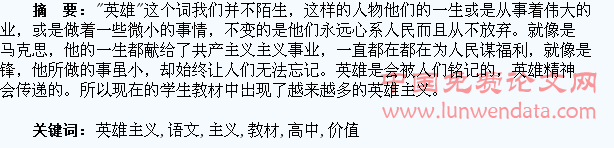 高中语文教材编写中