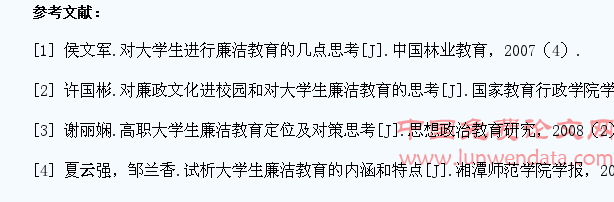 高职院校大学生廉洁价值观调研与分析