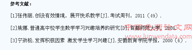 数学教学应满足学生的学习需要