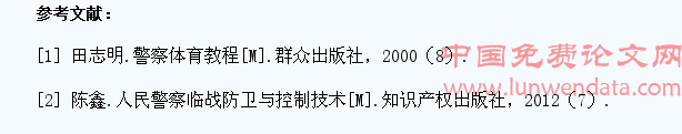警察体育教育对警察院校大学生思想的作用