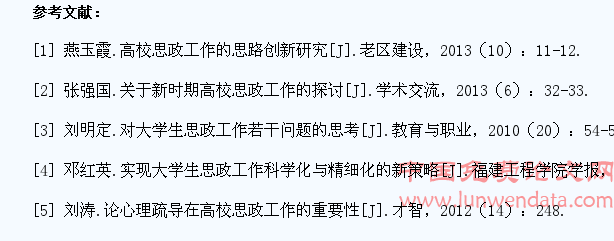群众路线对高校学生思想政治工作的启示