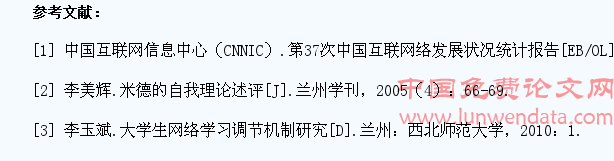 关于大学生网络公开课学习行为的社会学思考