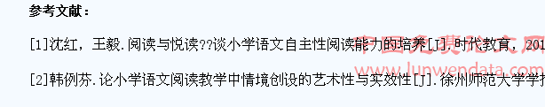 合理组织阅读教学,提高小学生的阅读能力