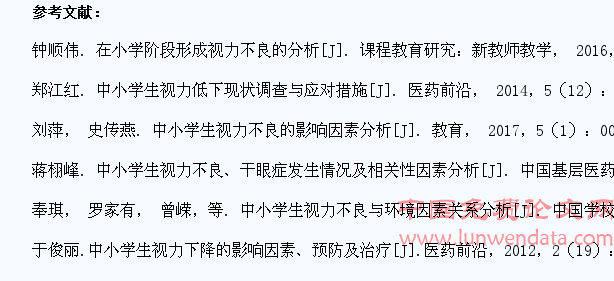 宜宾市南溪区2016年中小学生视力不良现状分析