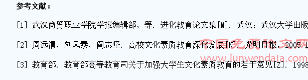 基于“进化教育论”的高职学生文化素质提高途径研究