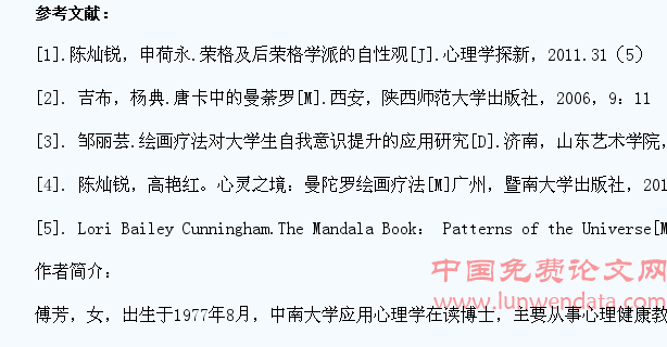 在大学生心理健康教育课堂中使用曼陀罗绘画的初步研究