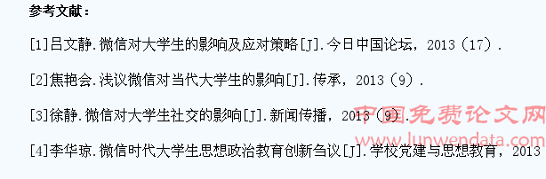 浅析微信对高校学生思想政治教育的影响