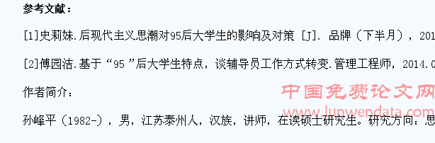 新媒体环境下95后大学生课堂教学过程中的行为特点研究及教育策略分析
