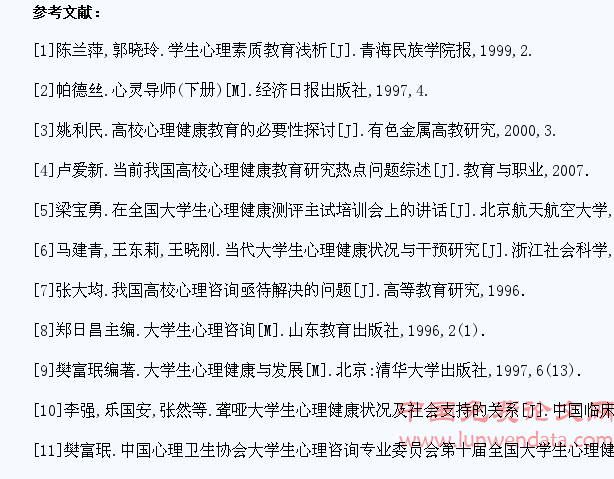 论心理健康教育与大学生素质培养
