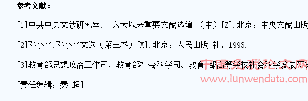 浅谈高校学生党建工作中的信仰教育问题