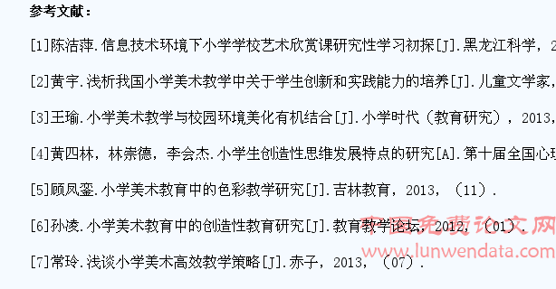 探讨如何在小学美术教育中培养学生的创造力