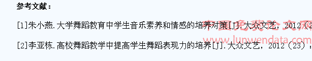 试论如何在大学舞蹈教学中提高学生情感表现力