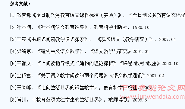 让阅读教学成为学生成长的舞台