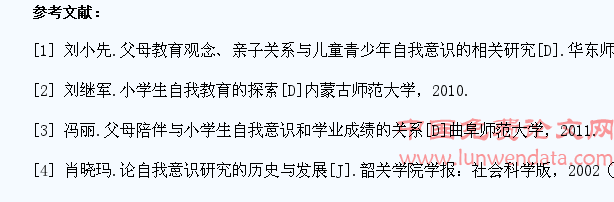 试论家庭教育在小学生自我意识发展中的作用