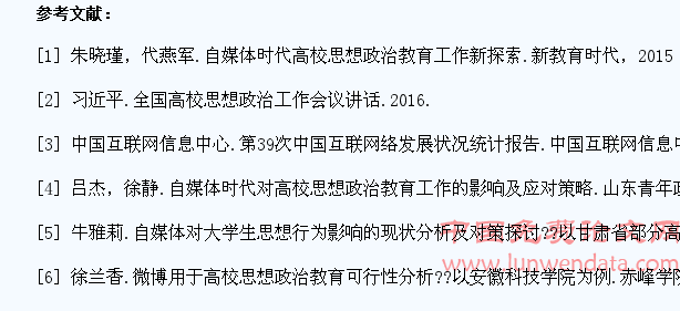 自媒体与艺术类大学生思想政治教育耦合性研究