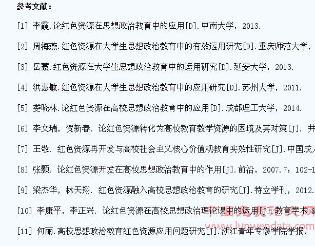 试论大学生思想政治教育中如何应用红色资源