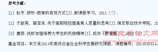 提高高职学生育人质量的探索与实践