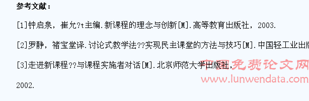 让学生从“边沿”回归“中心”,重构大学语文课堂教学新秩序