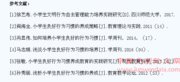 在知行教育理念引领下培养小学生的行为习惯