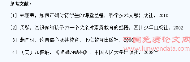 在语文教学中培养学生的自信心