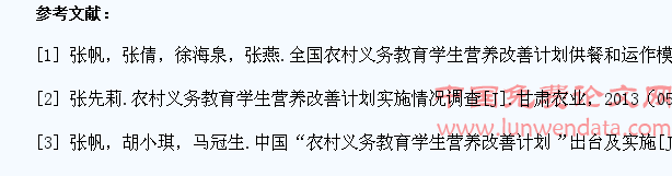 “农村义务教育学生营养改善计划”营养健康状况监测分析