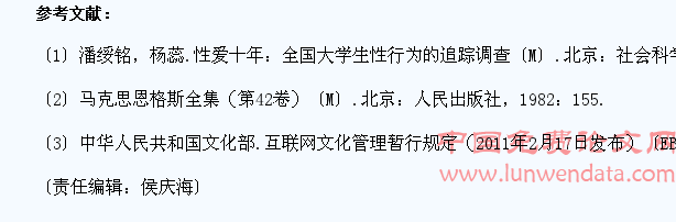 90后大学生性伦理认知及教育内容探究
