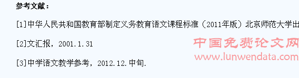 在语文教学中渗透对学生的人格培养