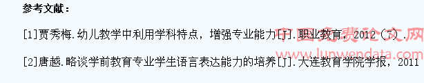 对提高学前教育专业学生口语表达能力的几点体会