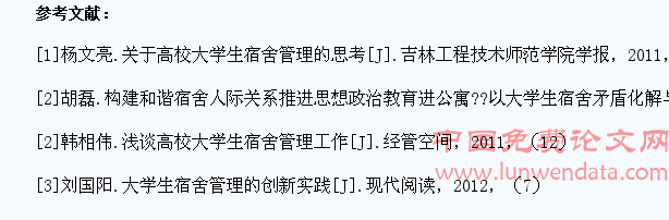 高校学生宿舍科学化管理的新思路