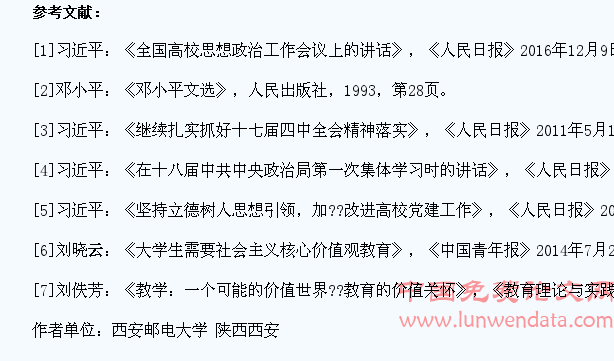 高校学生党建的实践探索与理论创新