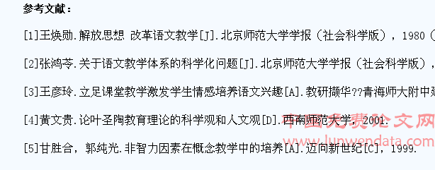 浅论语文教学中学生情感因素的培养