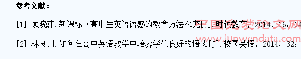 高中英语教学中如何培养学生的语感
