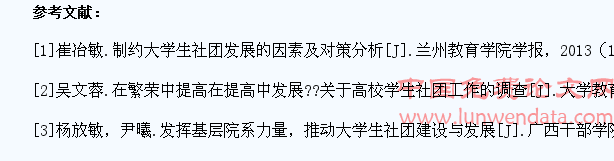 高校学生社团发展的思路、策略及实现目标