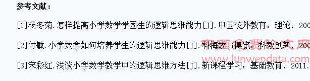 小学数学教学中如何培养学生的思维能力