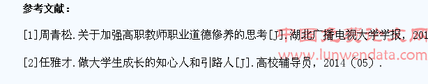 做好高职大学生成长的引路人研究