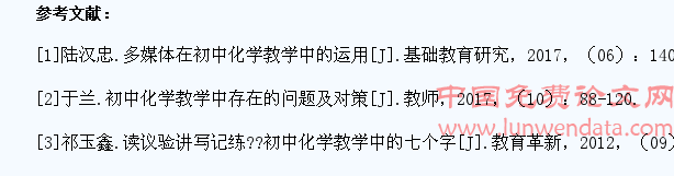 试论初中化学教学中如何培养学生的分析思维能力