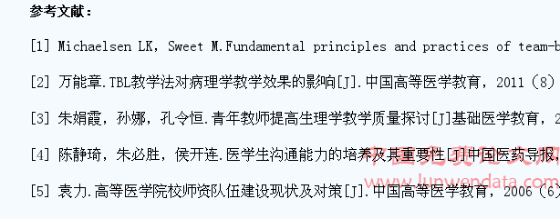 “以团队为基础的教学模式”在医学生理学教学中应用的初探