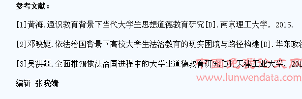 在道德与法治课外实践活动中培养学生的法治素养