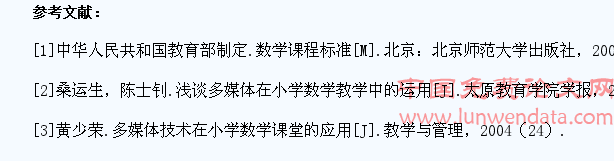 利用多媒体在小学数学教学中调动学生的积极性
