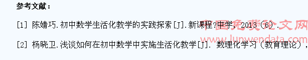谈初中数学生活化课堂的构建策略