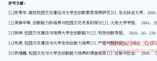 基于高校校园文化建设的学生创新能力培养对策