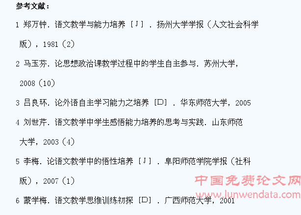 论课堂教学中学生自学能力的培养