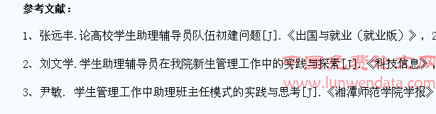 高职院校学生助理辅导员工作模式的探索与实践