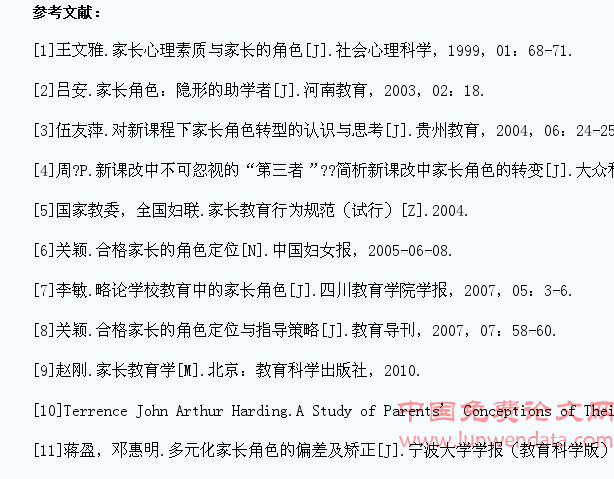 小学生家长角色类型的探讨